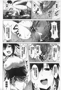 [Ishigami Kazui] Sokonashi Seiryoku Kaihou Sengen | 無底限精力解放宣言 [Chinese]