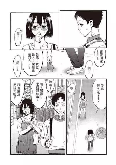 幫我破處的淫蕩肉體 煩請收下我的第一次