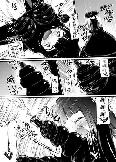 [Zokubutsu.zip (Yuki Asuka)] Zokubutsu.zip (12) Shimai [Chinese] [雷电将军汉化] [Digital]