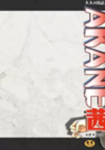 [Otonano Gu-wa (Yamada Tarou (Kamei))] AKANE Soushuuhen [Digital]