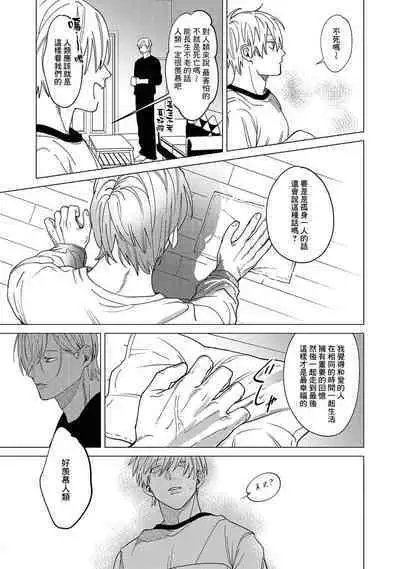 [Mamewo] Yoru ga Akeru Toki 1-5 | 夜色将尽时1-5 [Chinese] [莉赛特汉化组]