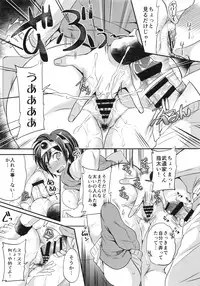 (C86) [Momoiro-Rip (Sugar Milk)] TS Question! (Dragon Quest III)