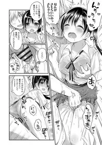 [Usashiro Mani] Hatsukoi Ecchi - First love H. [Digital]