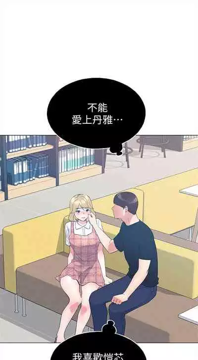 [夜行星 & 柚子] 重考生 1-110 官方中文（完結）