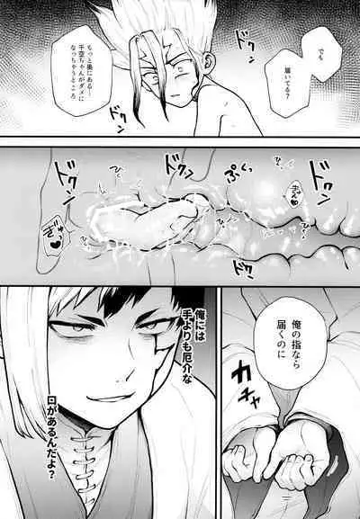 Te mo Ashi mo Denai ne