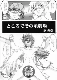 (CR37) [AXZ (Various)] Bakunyuu x Kinpatsu x Juu x Musume (Grenadier)