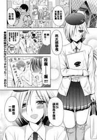 [Ayakawa Riku] Junai Erokano! - Pure love Erotic My girlfriend [Chinese] [風與萌妳妹製作]