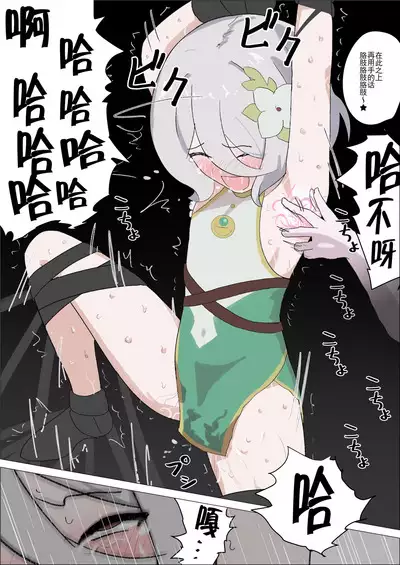 Kokkoro-san o Kusugutte Omorashi Sasete Michaimashita