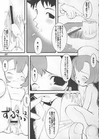 (C59) [Oh!saka Spirits (Various)] Chou Vitz RS (Chobits)