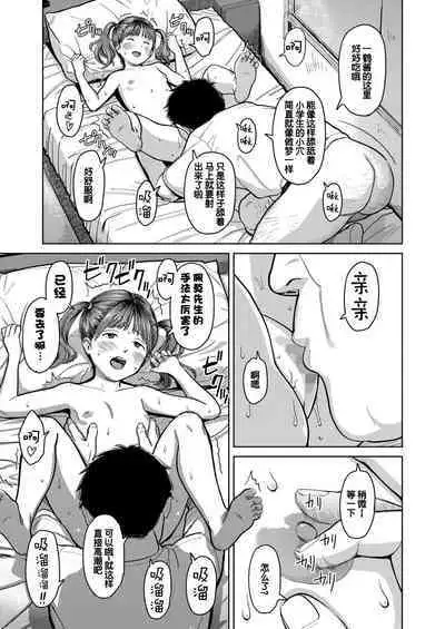 Doko kara ka Tooi Tokoro | 离那里很远的地方