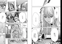 [Miyazaki Maya] Holy Knight ~Junketsu to Ai no Hazama de~ Vol. 6