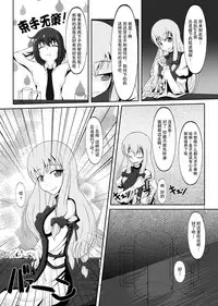 [Nyanko no Me (Tamakko)] 2nd Skin Soushuuhen (Touhou Project) [Chinese] [贝尔西行寺个人汉化] [Digital]