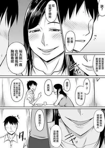 Kinjo no Yokkyuu Fuman na Hitozuma-san | 領居家欲求不滿的人妻