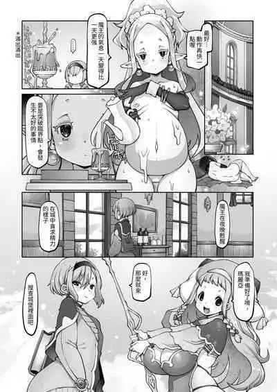 Mareinu Oukoku no Midarana Nichijou