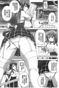 [Akigami Satoru] Kihon Muryou Kanojo NG Nashi | 基本無料彼女沒有NG [Chinese]