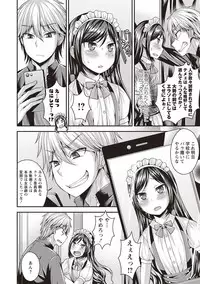 [Kanbayashi Takaki] Koukan Mesu Ochi Otokonoko [Digital]