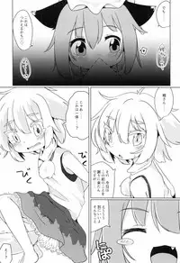(C93) [Mofu Shippo Lab (Subaru.)] Wanko no Tadashii Shitsuke Kata (Touhou Project)