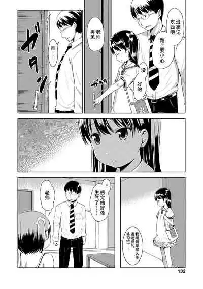 [Misao.] Ippai Asobo! | 尽情来玩吧！ + 附赠DLsite限定特典 [Chinese] [Digital]