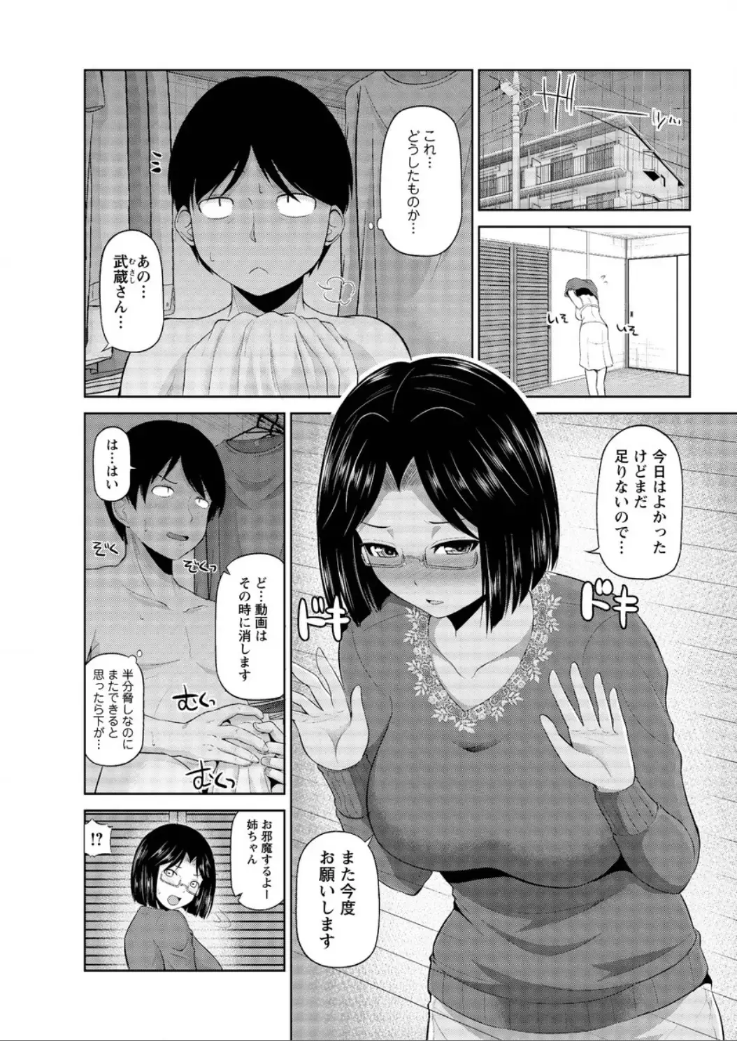 Action Pizazz DX 2015-12 HQ