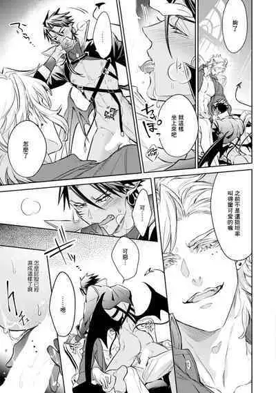 Hara Peko Inma wa Yakuza Tenshi no Daken | 饥肠辘辘的淫魔是不良天使的狗 Ch. 1-2