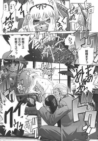 [SASAYUKi] Kairaku no Shiro to Kuro