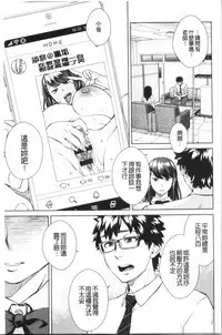 Seme Joshi Shijou Shugi | 進攻女子至上主義