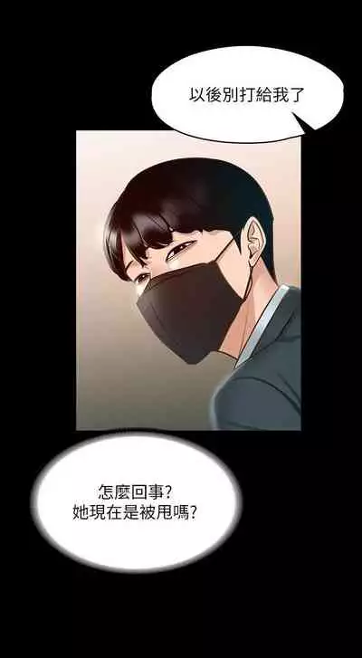 Manager Privileges chi 01-20 manhwaroshi