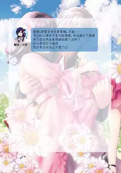 Atarashii Konyakusha wa Watashi o medetakute shikatanai | 新婚约者超宠我 1-9