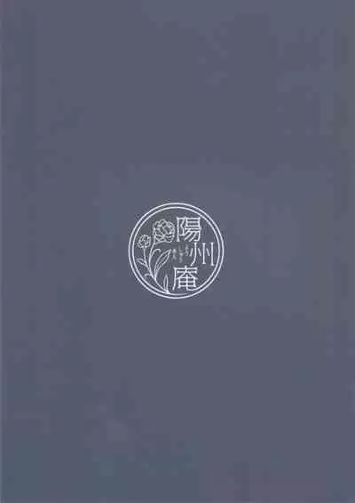 Chaldea Sakusei Souryokusen!!