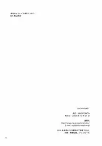 (C71) [Nikopondo (Aoyama Reo)] Sugar Baby (Hayate no Gotoku!)