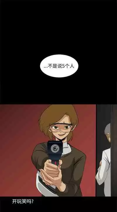 求職地獄生存錄 1-35