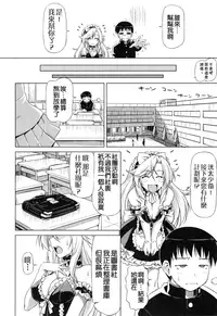 [Kazuma Muramasa] Koihame [Chinese] [4K漢化組]