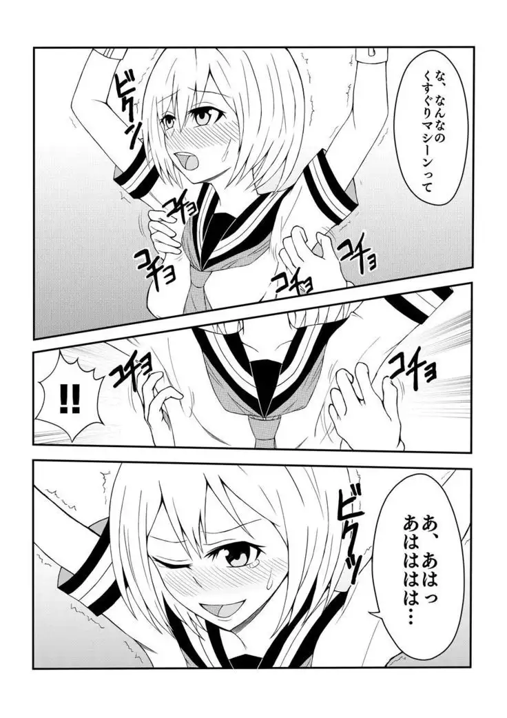 少女くすぐり実験