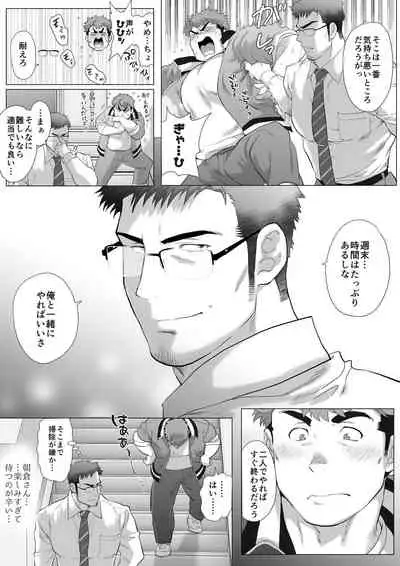 Fujito Kyoutou Houkagoh Nedarifuji Pen