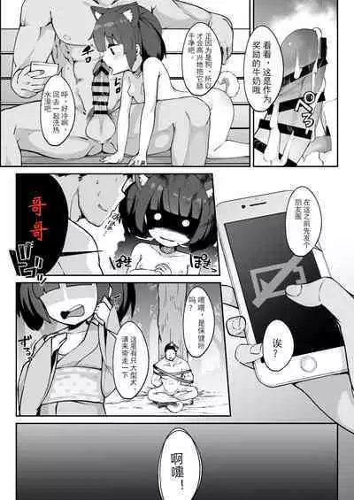 Kiritan no Tadashii Shitsuke-kata.