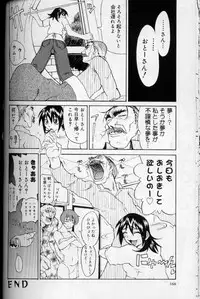 [Moritaka Takashi] Daitan Suteki [Incomplete]