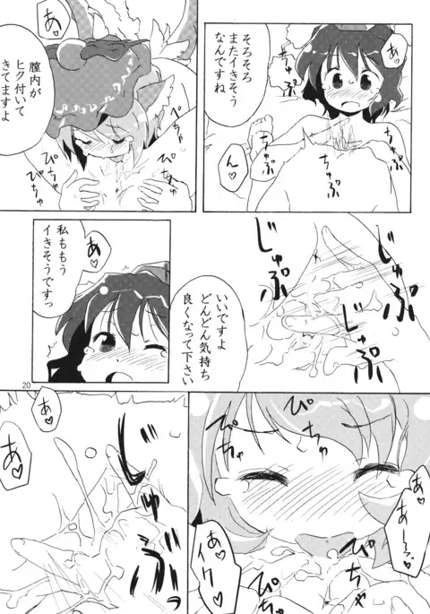 Abunai node Tsume o Kirimashita