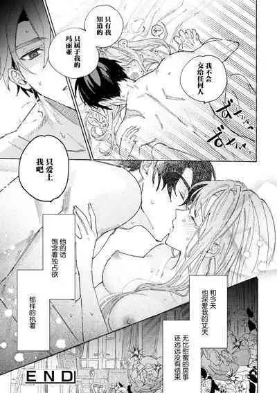 eiyū no okusama | 英雄的夫人