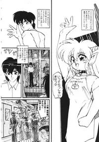 [Ruuen Rouga] Trouble Evocation Vol.1 Shinsouban