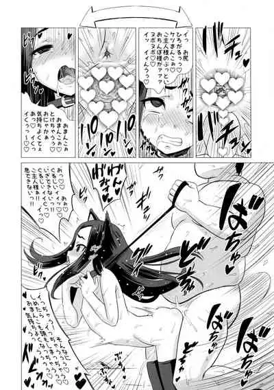 (C96) [Hanyan. (Nekomimi Kanon)] Kunakuni Kasumi no Mesuinu Ganbou