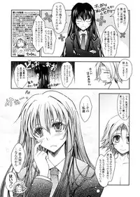 [TANA] Kimi no Hitomi ni Koishiteru -Shokai Genteiban-