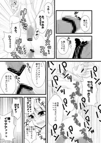 [塩豆大福] どろぼうはおしおきのはじまり (東方)