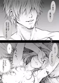 Ichinose Mikako no Baai