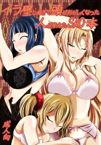 [Bitch Bokujou (Bokujou Nushi K)] Irakabeshi Sugite Atama ga Okashiku Natta Hito ga Kangaeta SAO Hon | A SAO Book Drawn by a Man Driven Insane by Bashing his Head Against a Wall (Sword Art Online) [English] [Chocolate] [Digital]