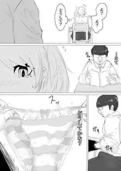 さいみんどうにゅう。