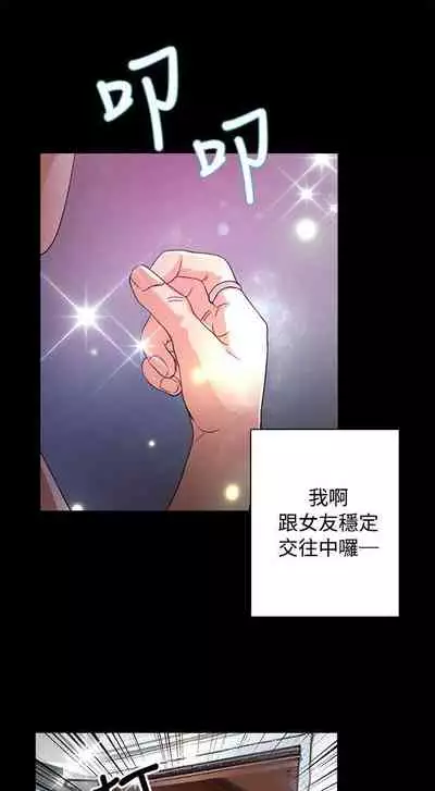 叢林愛愛法則 1-49