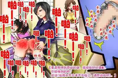 Imouto-sama to Teisoutai Tsuki Josou Maid | 被妹妹戴上贞操带的女装女仆