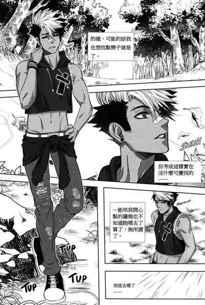 [Laovaan] Big Bad Wolf|大灰狼 [Chinese] [男女搭配干活不累双人汉化]