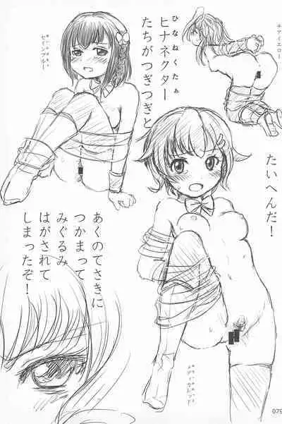 (C94) [Mutekei Fire (Yuuichi)] ND-special Volume 6 (Various)