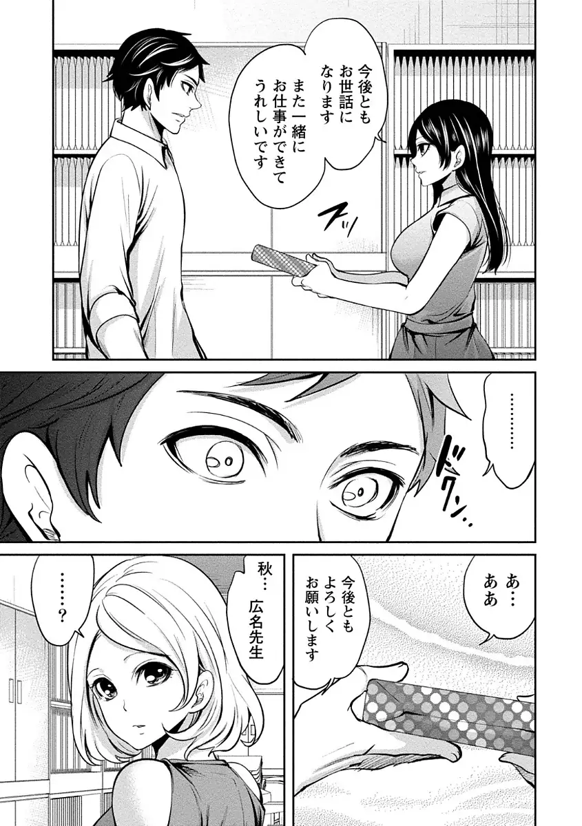 ペンと彼女と甘い罠 （1）